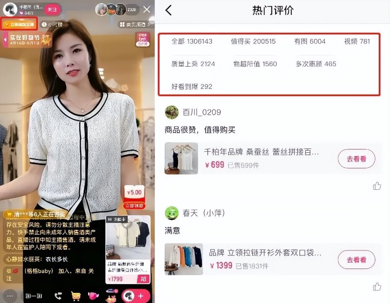 品牌好物优选